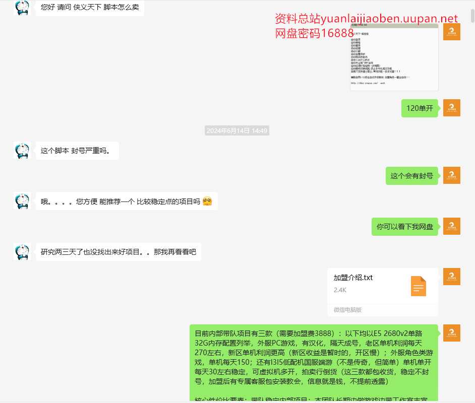 品质售后